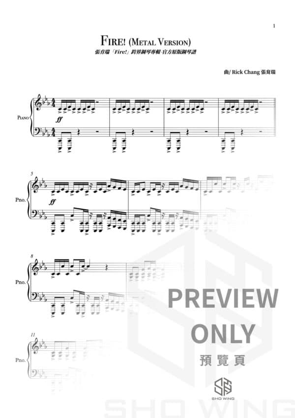 Fire! (Metal Version) 官方鋼琴譜：圖片 2